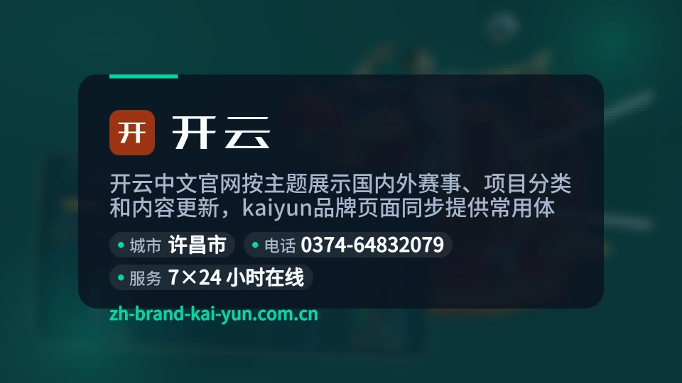 探索开云